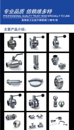 供應(yīng)衛(wèi)生級(jí)蝶閥,一端法蘭一端螺紋蝶閥_機(jī)械及行業(yè)設(shè)備_世界工廠網(wǎng)中國(guó)產(chǎn)品信息庫(kù)