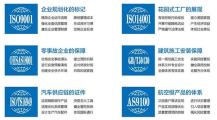 東莞ohsas18001職業健康管理體系認證證書辦理