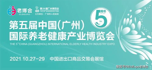 ee老博會動態 孝感市衛健委來司調研