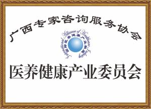 健康咨詢服務 打造醫(yī)養(yǎng)融合新生態(tài)